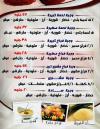 El Hossieny menu
